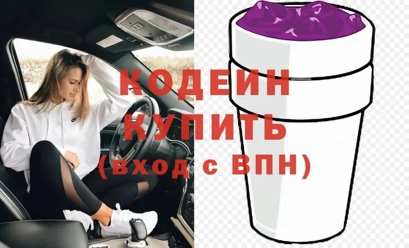 Кодеиновый сироп Lean напиток Lean (лин)  Шлиссельбург 