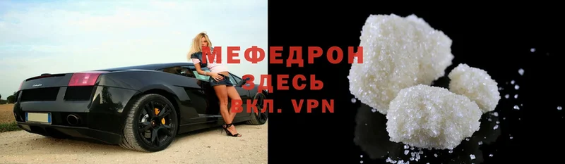 Меф mephedrone  Шлиссельбург 